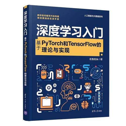 人工智能理论与算法软件开发 软件工程专业学习路线与参考书目